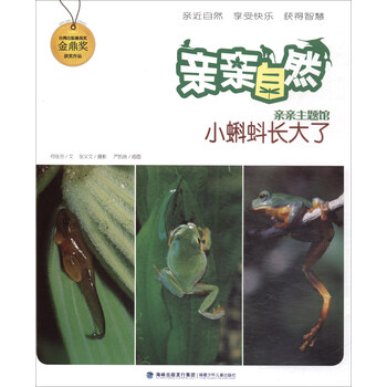 親親