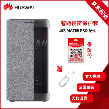 mate9尺寸
