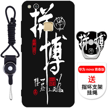 個性蘋果手機殼，保護你雙眼