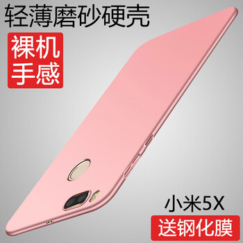 小米5x玫瑰金