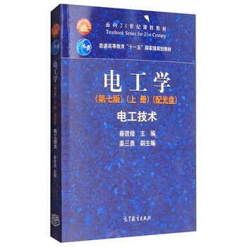 電工技術(shù)