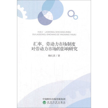 勞動(dòng)力市場(chǎng)
