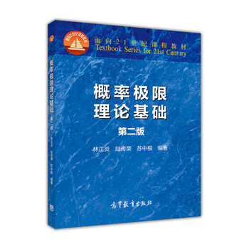 概率