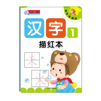 小雪人描紅本