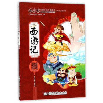 好孩子