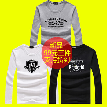 承翼 長袖 男士T恤 套餐D 盾牌白+星PM黑+S87灰 S，XL，L，XXL，M，XXXL
