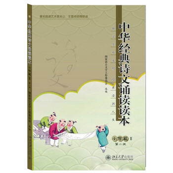 中華經(jīng)典