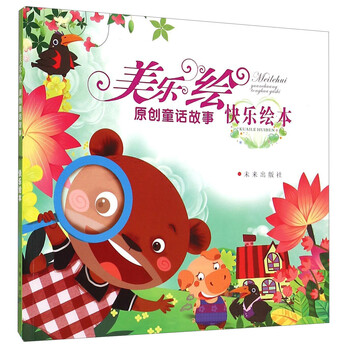 美樂