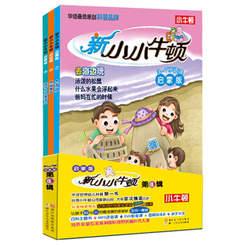 啟蒙
