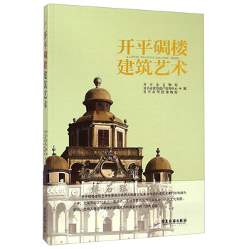 建筑藝術(shù)