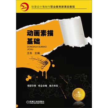 動漫教程