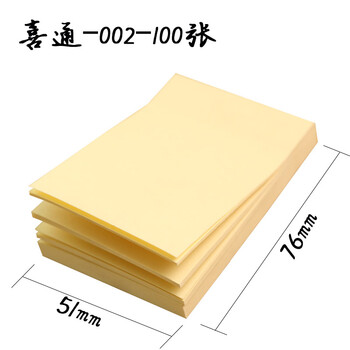 瑪麗便簽