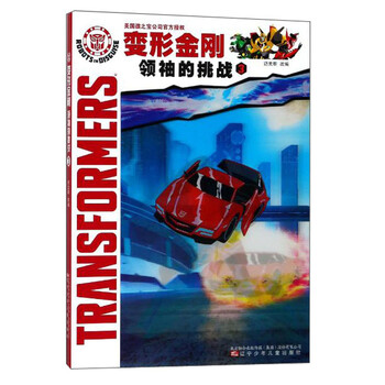3變形金剛