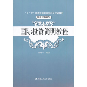 十三五