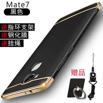 樂(lè)仕邁（LESEM） 華為mate7 手機(jī)殼/保護(hù)套
