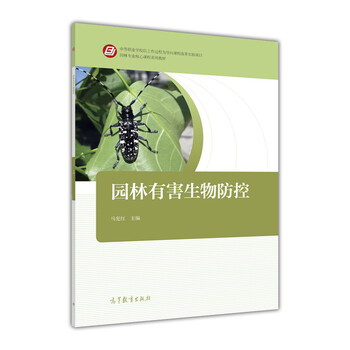有害生物