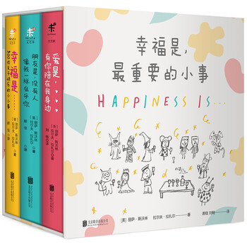 幸福