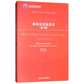 清華大學(xué)