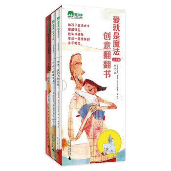 翻翻書