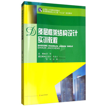 框架
