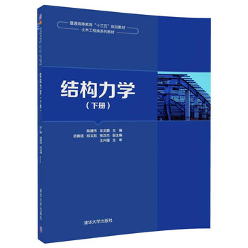 十三五