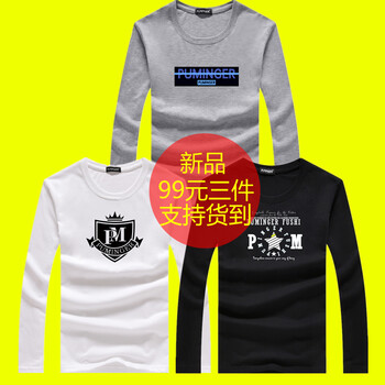 承翼 長袖 男士T恤 套餐F 盾牌白+星PM黑+PME灰 S，XL，L，XXL，M，XXXL