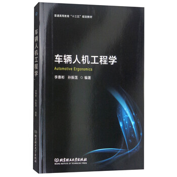 十三五