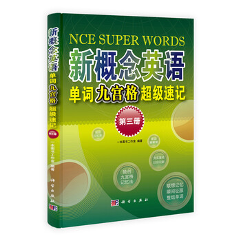 單詞冊(cè)