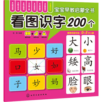 寶寶啟蒙