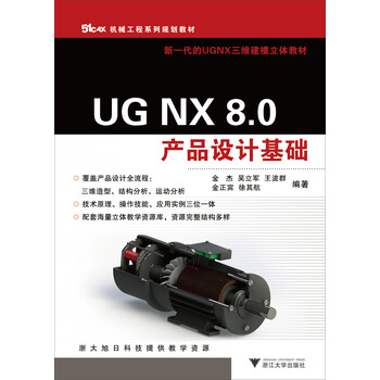 基礎工程