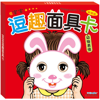 面具動(dòng)物