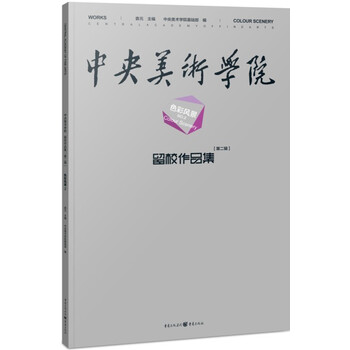 中央