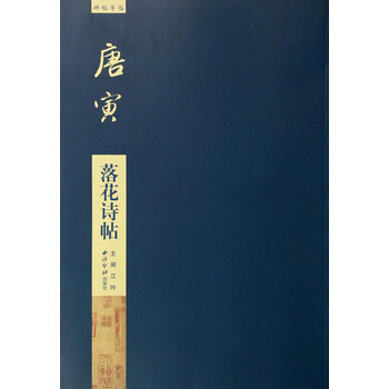碑帖導(dǎo)臨