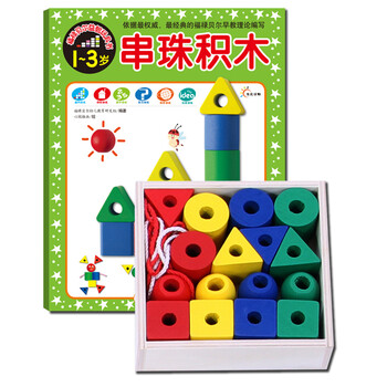 益智串珠積木