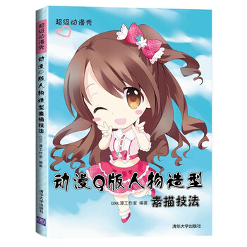 動(dòng)漫人物