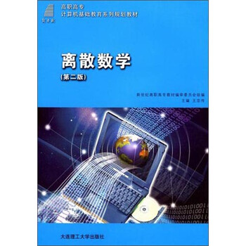 數(shù)學(xué)計(jì)算機(jī)