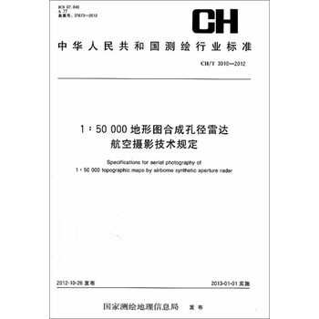 合成孔徑