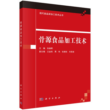 食品加工技術(shù)