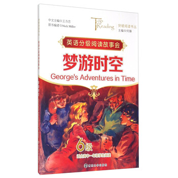 故事會