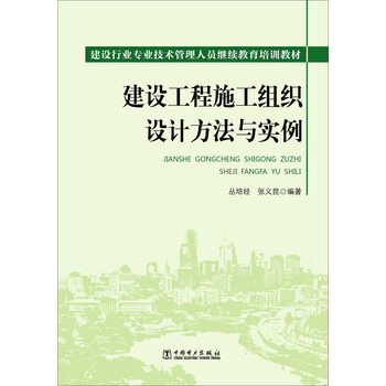 建設(shè)工程
