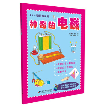 快樂做實(shí)驗(yàn)