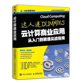 云計算入門