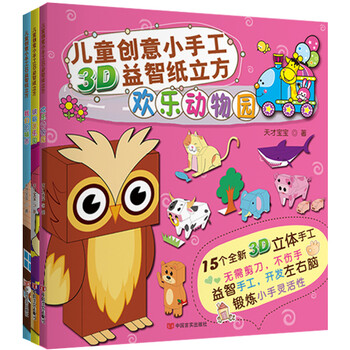 兒童模型