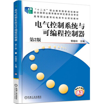 可編程控制器