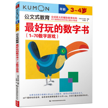 公文式