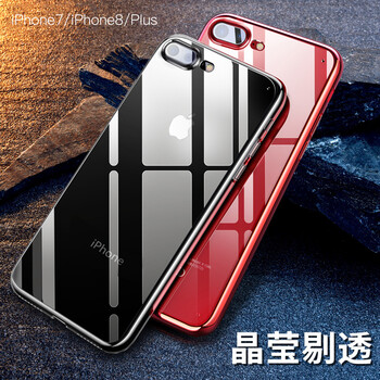 特七 iPhone7/7plus 手機(jī)殼/保護(hù)套