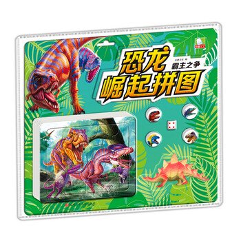 恐龍拼圖