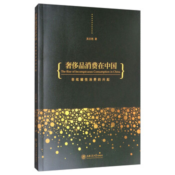奢侈品
