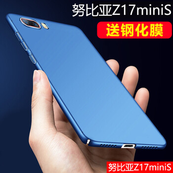 奇雋 努比亞Z17miniS 手機(jī)殼/保護(hù)套