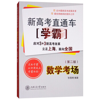 數(shù)學(xué)二